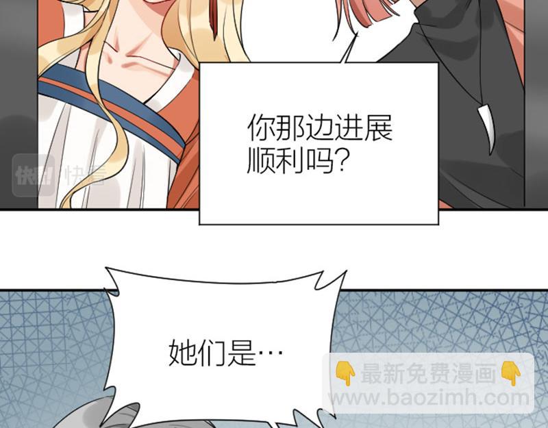 🍴降智小甜饼 第358-359话 见家长了？ 第45页