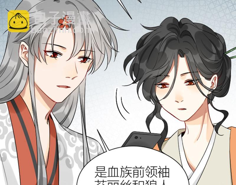 🍴降智小甜饼 第358-359话 见家长了？ 第46页