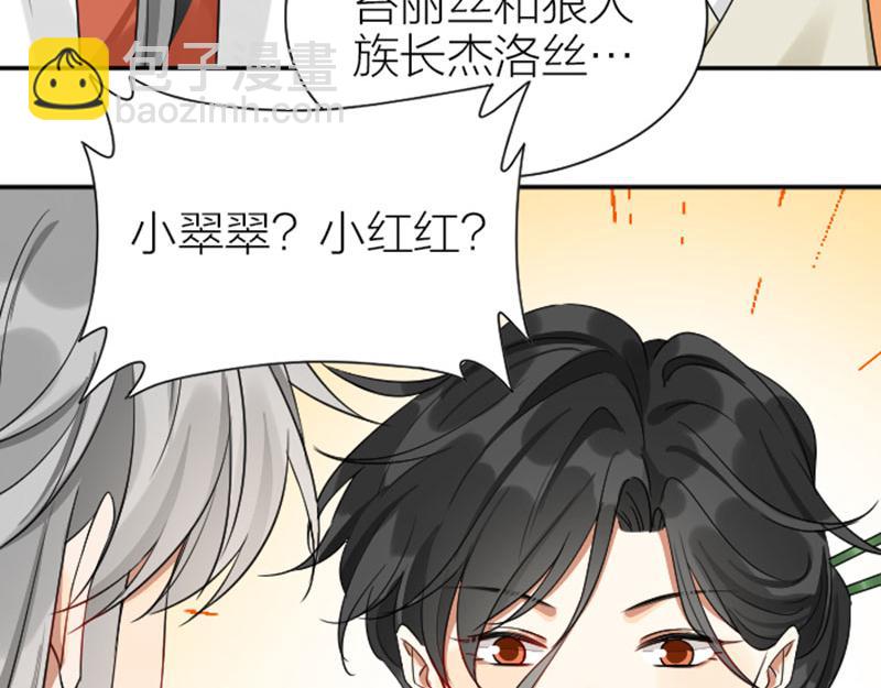 🍴降智小甜饼 第358-359话 见家长了？ 第47页