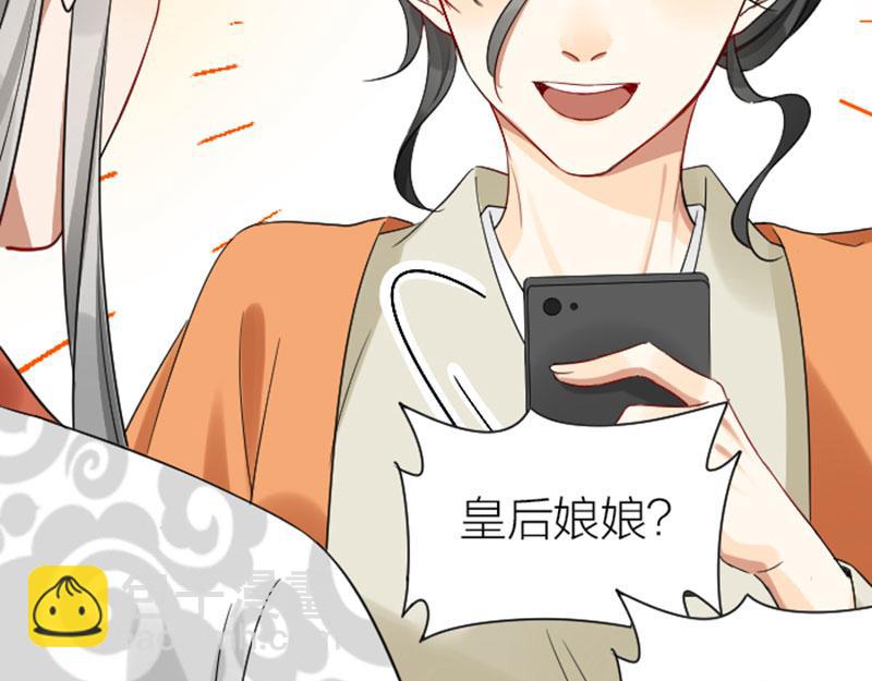 🍴降智小甜饼 第358-359话 见家长了？ 第48页