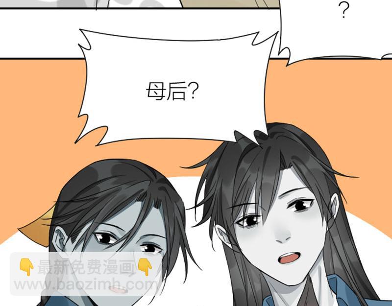 🍴降智小甜饼 第358-359话 见家长了？ 第49页