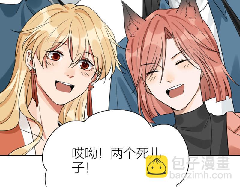 🍴降智小甜饼 第358-359话 见家长了？ 第50页