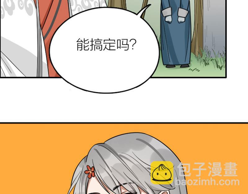 🍴降智小甜饼 第358-359话 见家长了？ 第7页