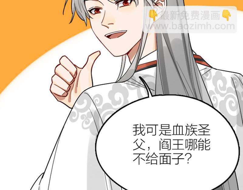 🍴降智小甜饼 第358-359话 见家长了？ 第8页