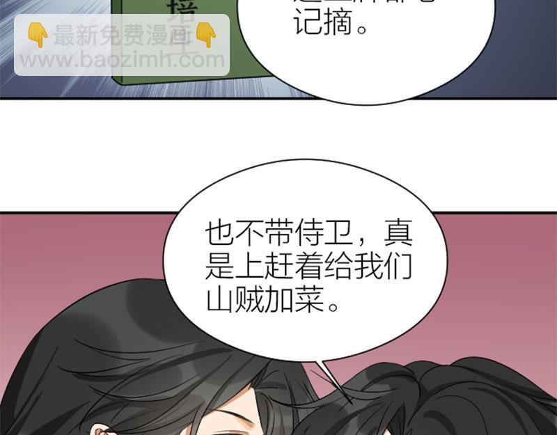 🍴降智小甜饼 第362-363话 权谋！ 第11页