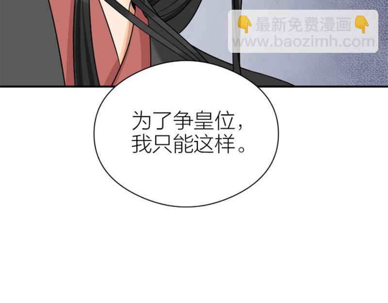 🍴降智小甜饼 第362-363话 权谋！ 第14页