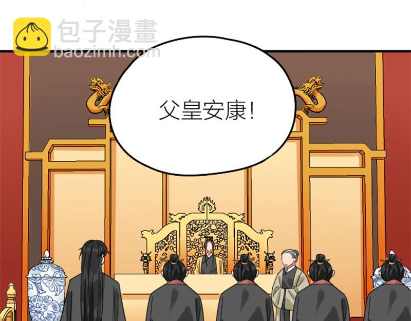 🍴降智小甜饼 第362-363话 权谋！ 第23页