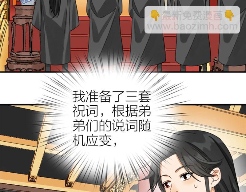 🍴降智小甜饼 第362-363话 权谋！ 第24页
