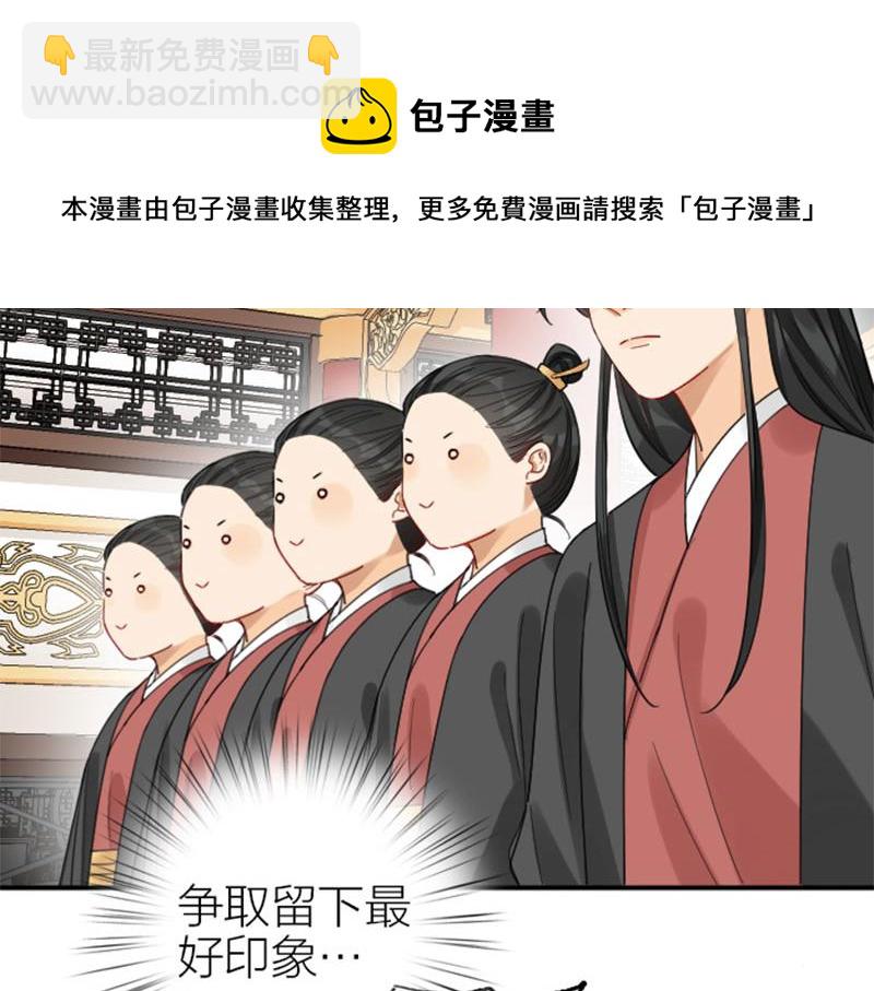 🍴降智小甜饼 第362-363话 权谋！ 第25页