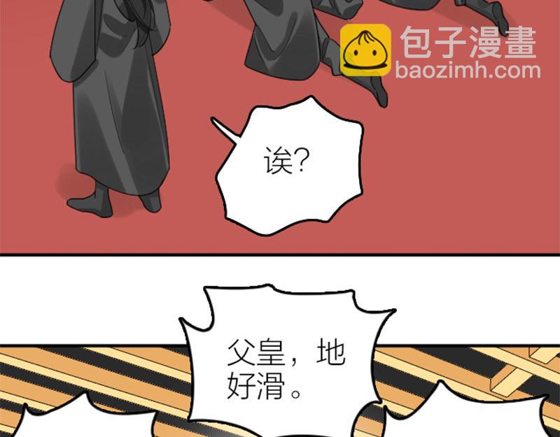 🍴降智小甜饼 第362-363话 权谋！ 第27页
