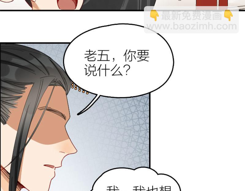 🍴降智小甜饼 第362-363话 权谋！ 第29页