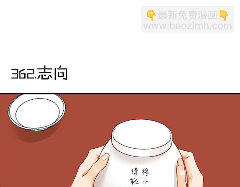 🍴降智小甜饼 第362-363话 权谋！ 第3页