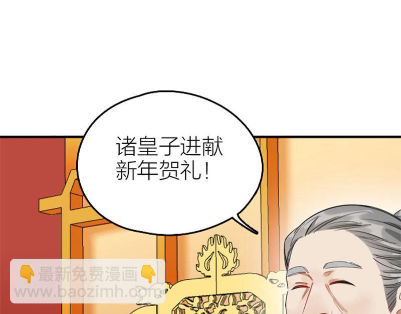 🍴降智小甜饼 第362-363话 权谋！ 第32页