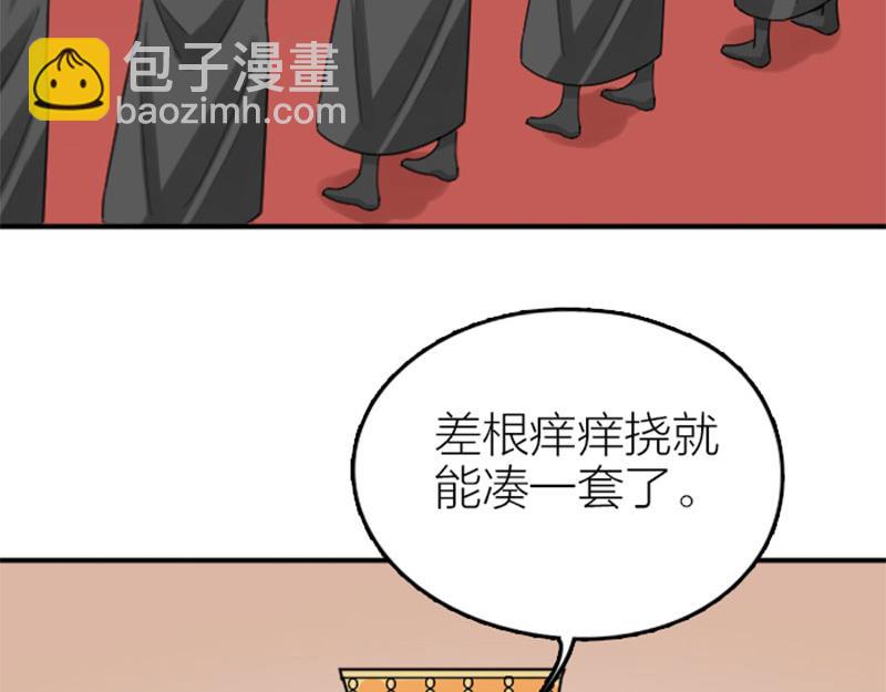 🍴降智小甜饼 第362-363话 权谋！ 第37页