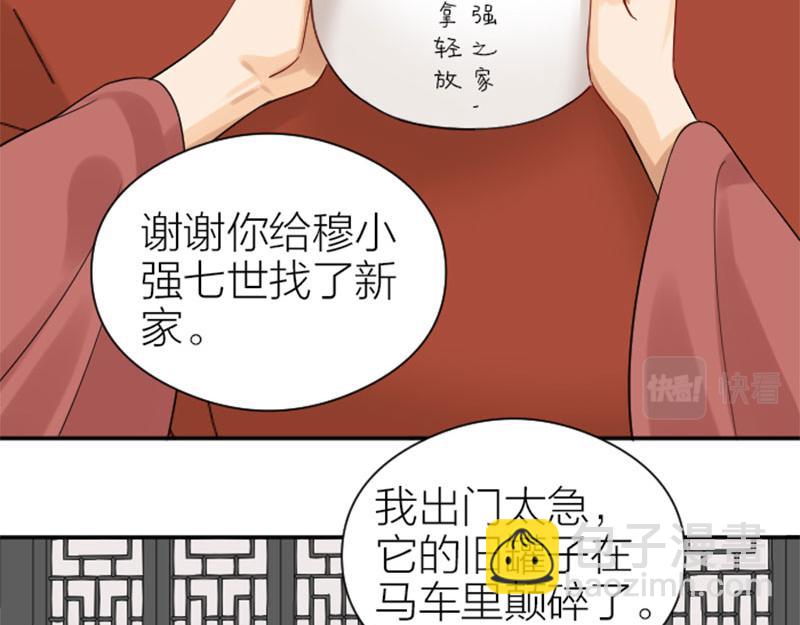 🍴降智小甜饼 第362-363话 权谋！ 第4页