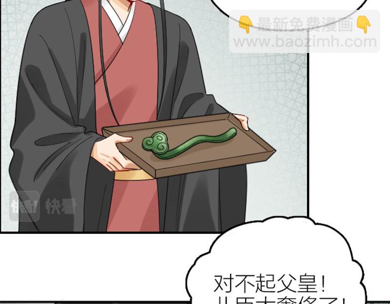 🍴降智小甜饼 第362-363话 权谋！ 第41页