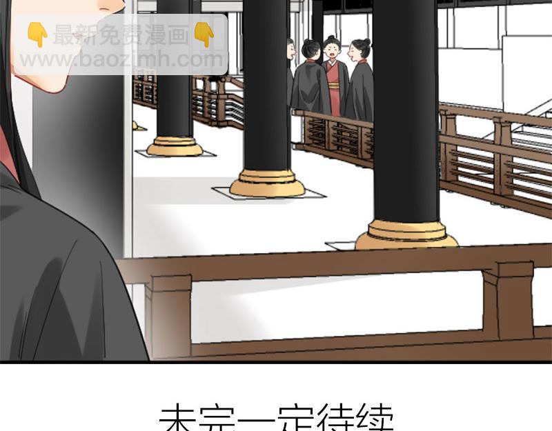 🍴降智小甜饼 第362-363话 权谋！ 第48页