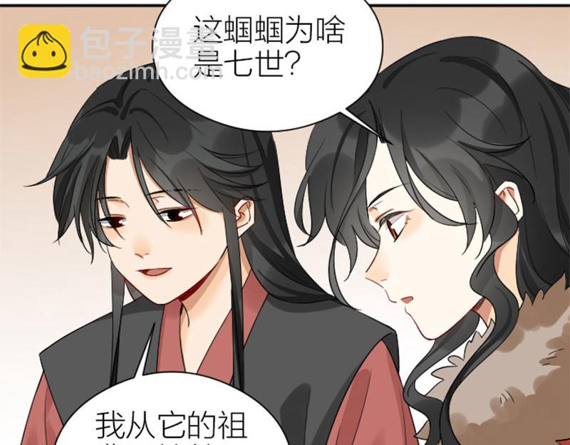 🍴降智小甜饼 第362-363话 权谋！ 第6页