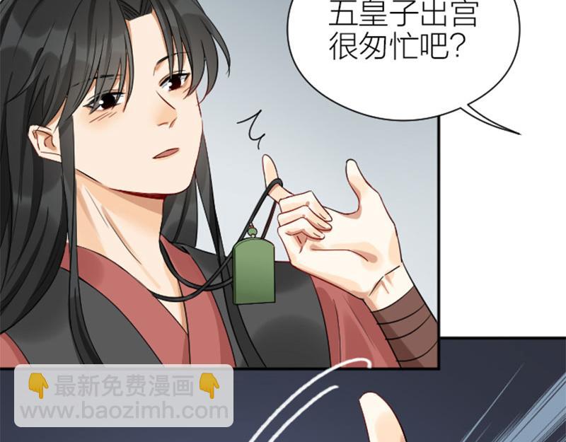 🍴降智小甜饼 第362-363话 权谋！ 第9页