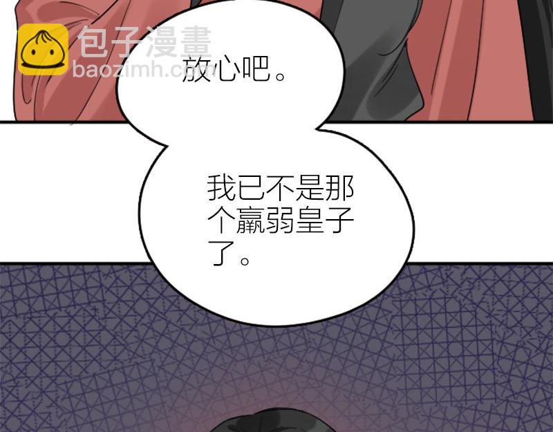 🍴降智小甜饼 第366-367话 登基！ 第16页