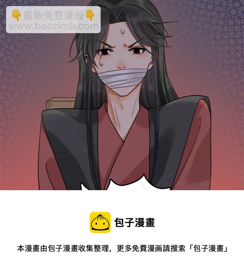 🍴降智小甜饼 第366-367话 登基！ 第17页