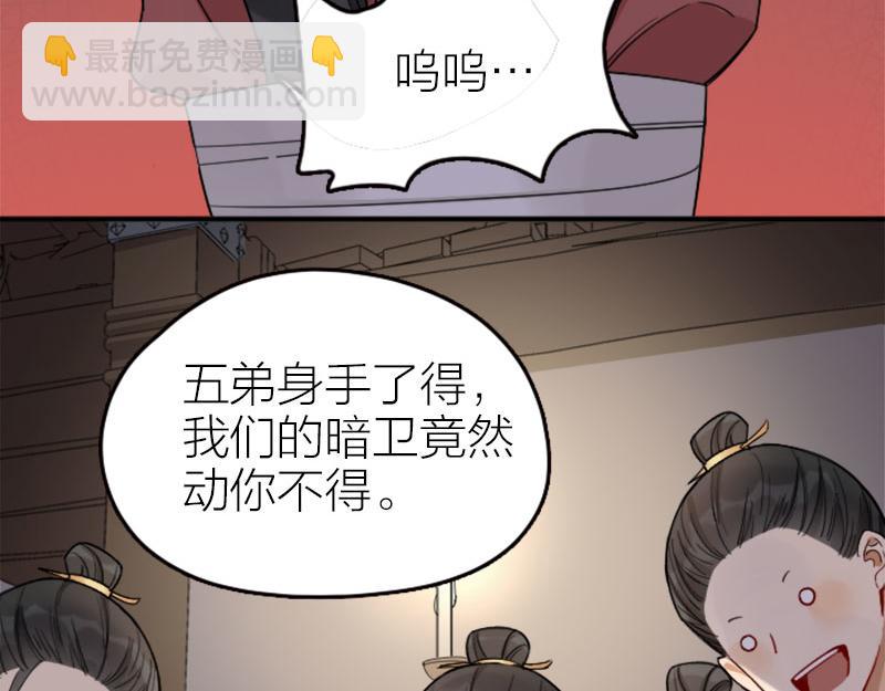 🍴降智小甜饼 第366-367话 登基！ 第18页
