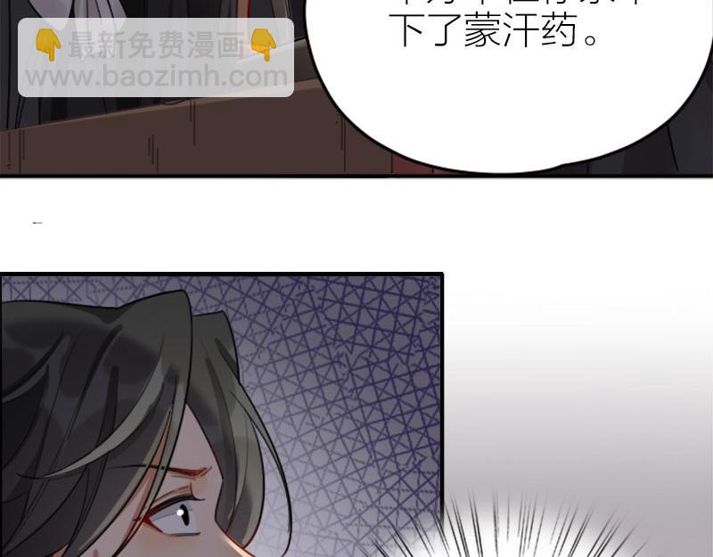 🍴降智小甜饼 第366-367话 登基！ 第20页