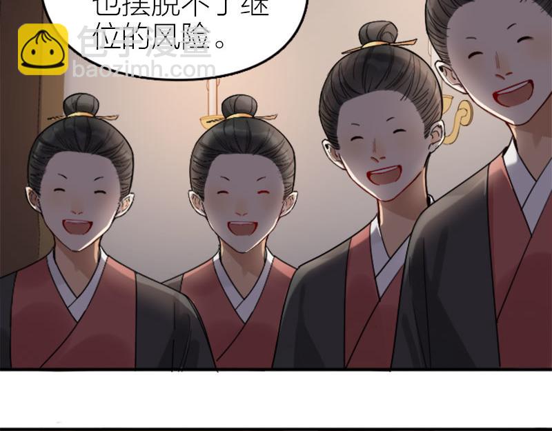 🍴降智小甜饼 第366-367话 登基！ 第24页