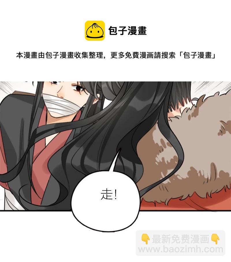 🍴降智小甜饼 第366-367话 登基！ 第29页