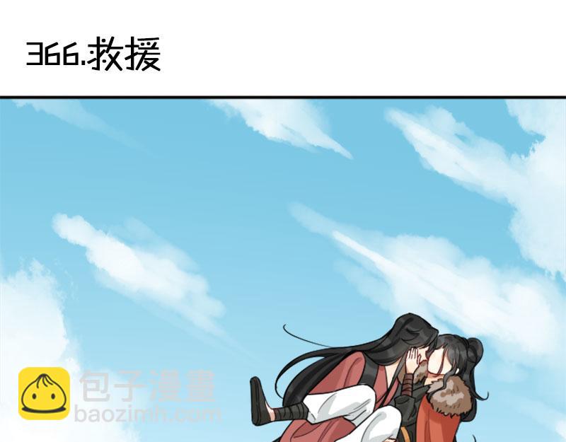 🍴降智小甜饼 第366-367话 登基！ 第3页