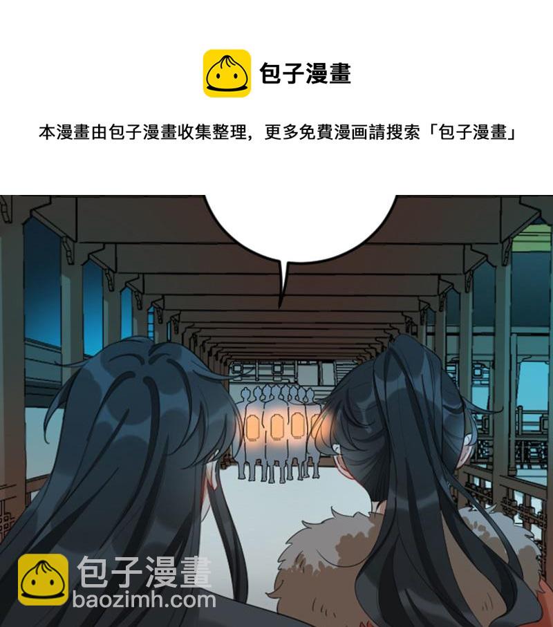 🍴降智小甜饼 第366-367话 登基！ 第33页