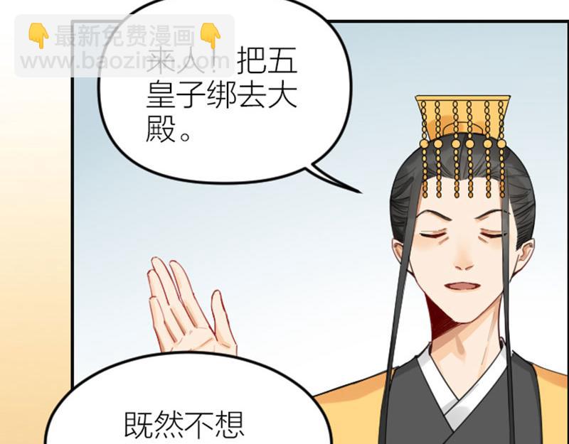 🍴降智小甜饼 第366-367话 登基！ 第42页