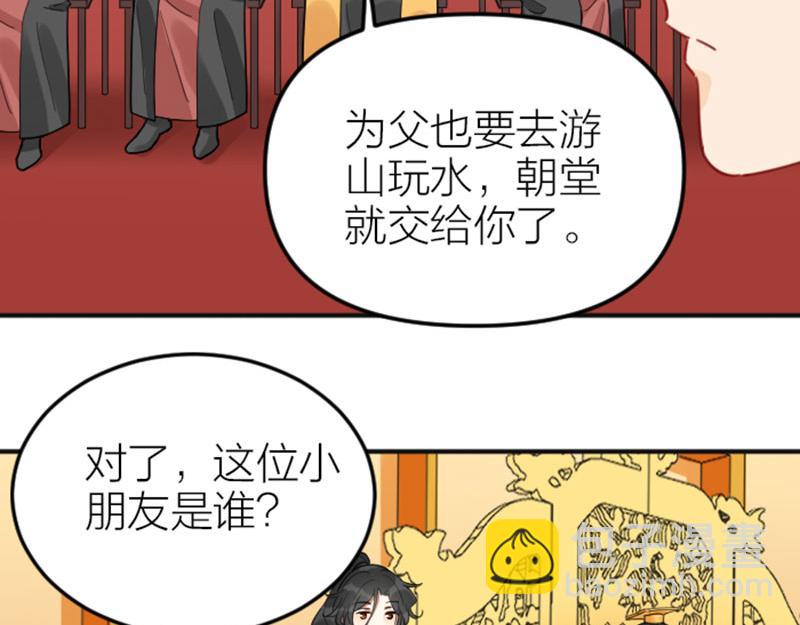 🍴降智小甜饼 第366-367话 登基！ 第48页