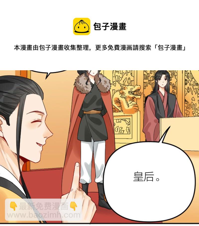 🍴降智小甜饼 第366-367话 登基！ 第49页