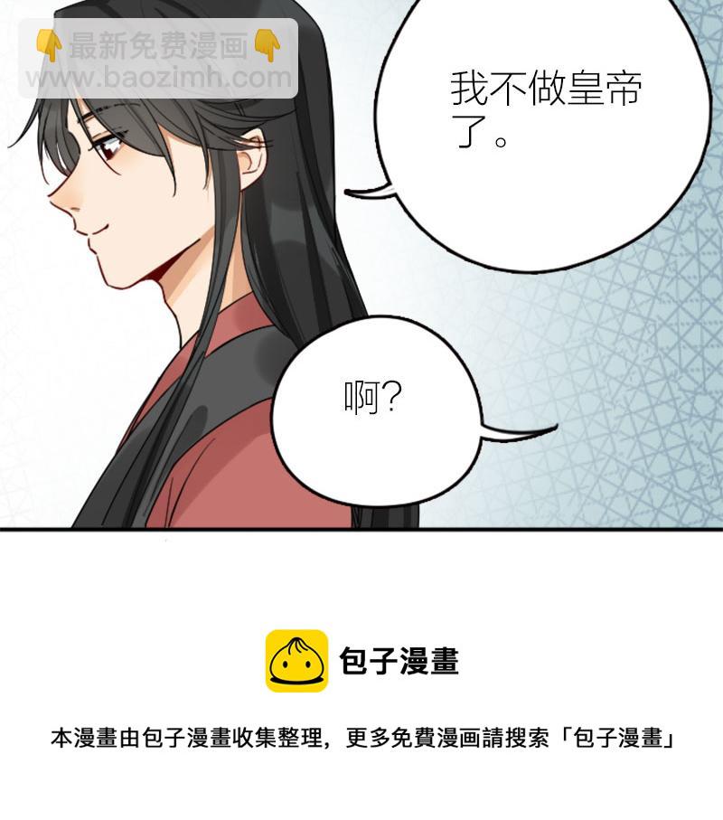 🍴降智小甜饼 第366-367话 登基！ 第9页