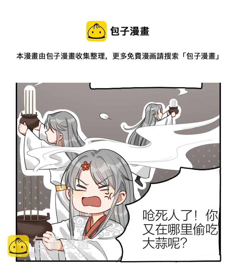 🍴降智小甜饼 第370-371话 合家欢 第13页