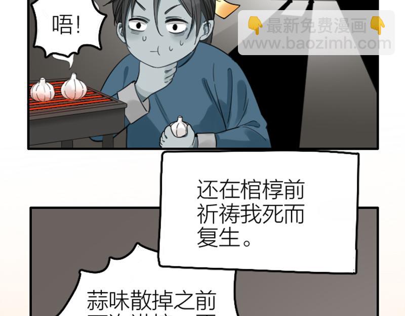 🍴降智小甜饼 第370-371话 合家欢 第15页