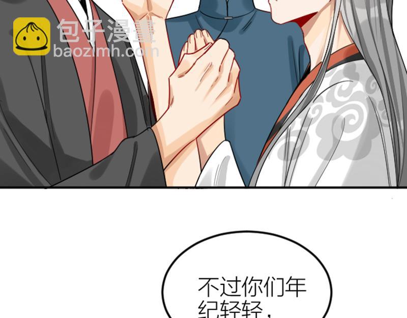 🍴降智小甜饼 第370-371话 合家欢 第18页