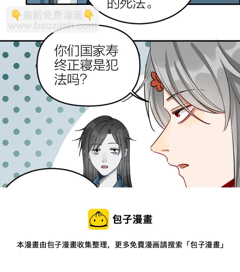 🍴降智小甜饼 第370-371话 合家欢 第21页