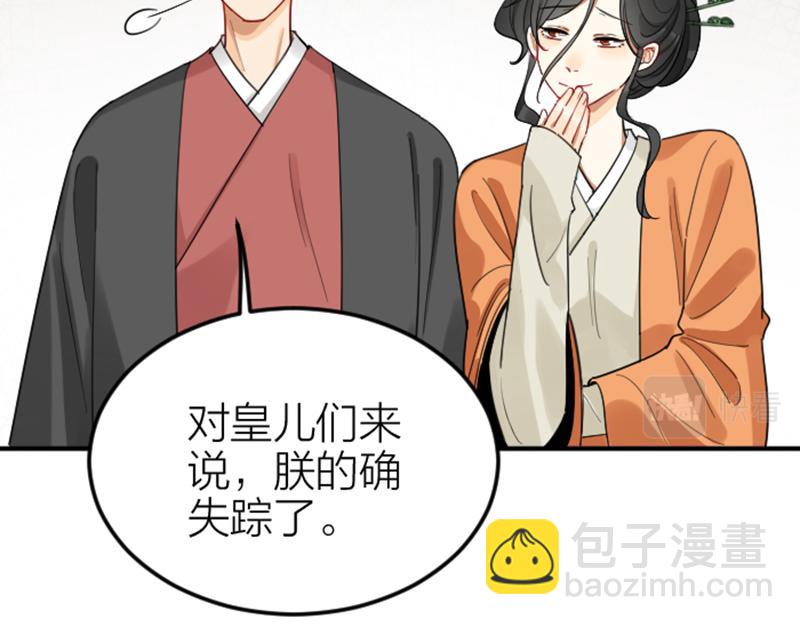 🍴降智小甜饼 第370-371话 合家欢 第23页