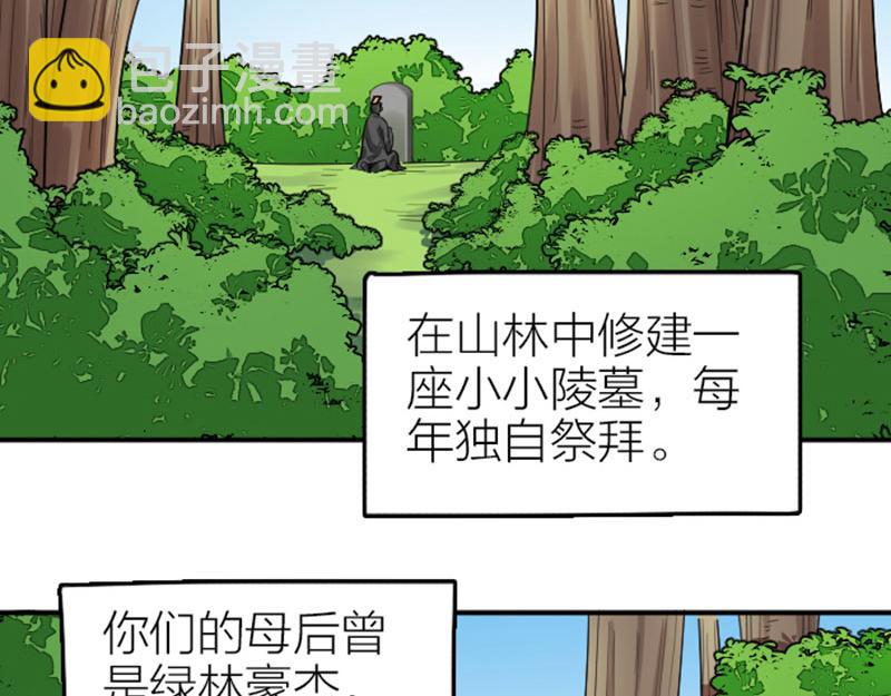 🍴降智小甜饼 第370-371话 合家欢 第26页