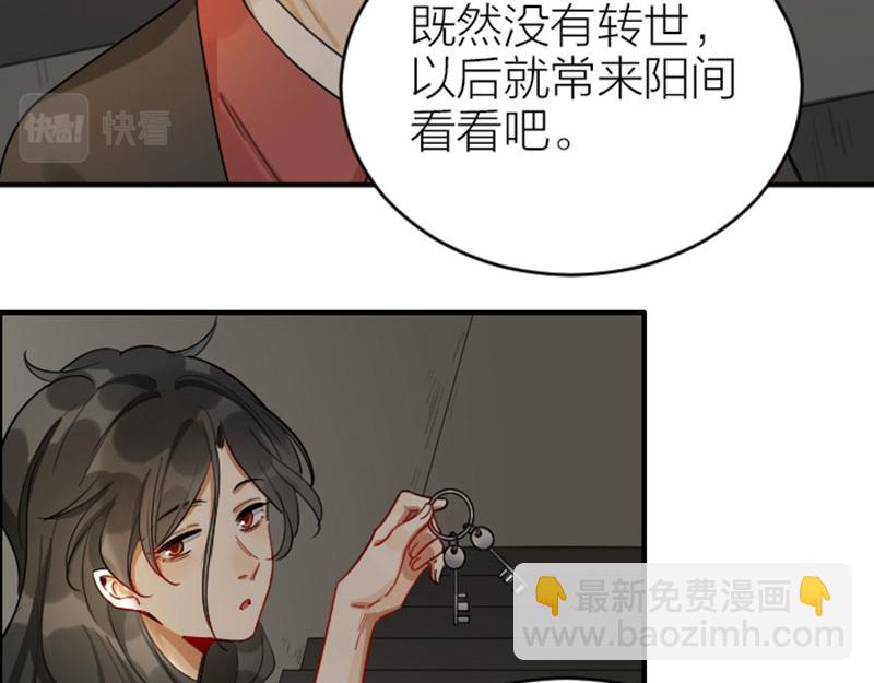 🍴降智小甜饼 第370-371话 合家欢 第35页