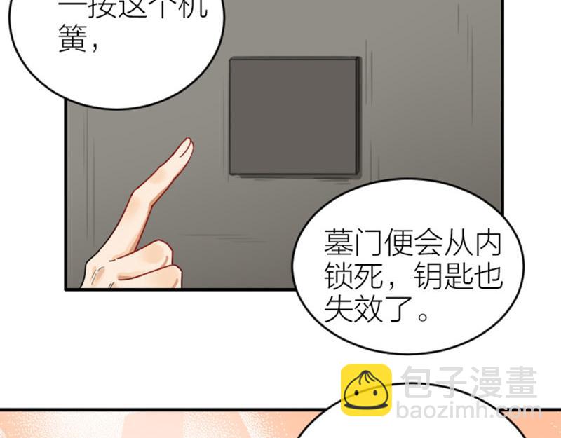 🍴降智小甜饼 第370-371话 合家欢 第38页