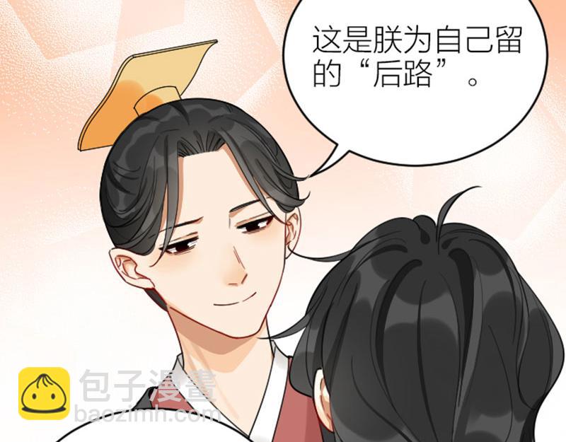 🍴降智小甜饼 第370-371话 合家欢 第39页