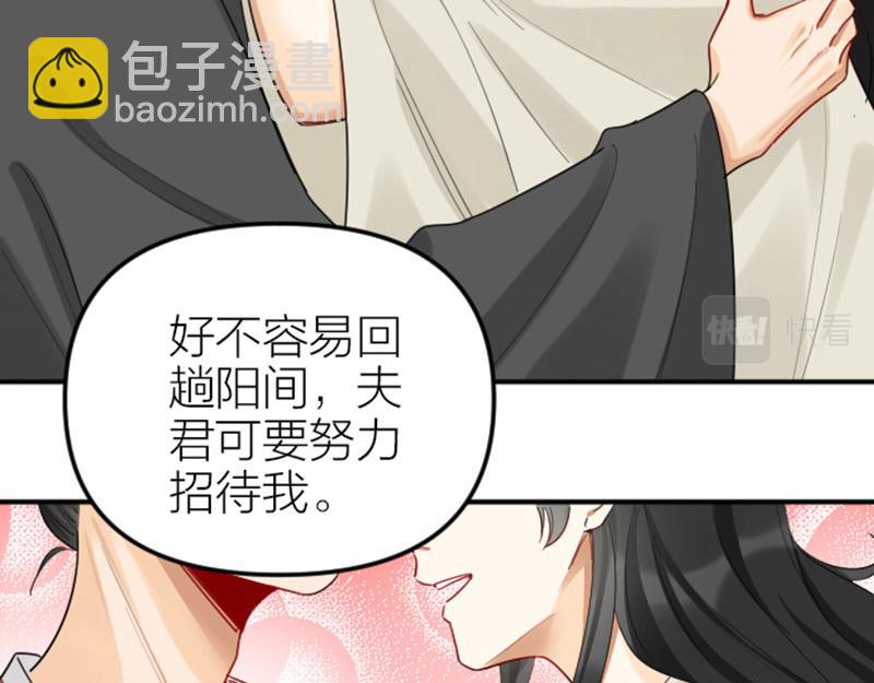 🍴降智小甜饼 第370-371话 合家欢 第42页