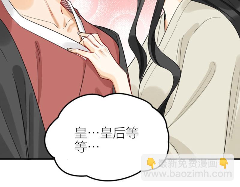 🍴降智小甜饼 第370-371话 合家欢 第43页