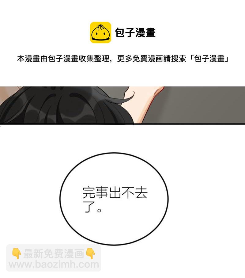 🍴降智小甜饼 第370-371话 合家欢 第45页