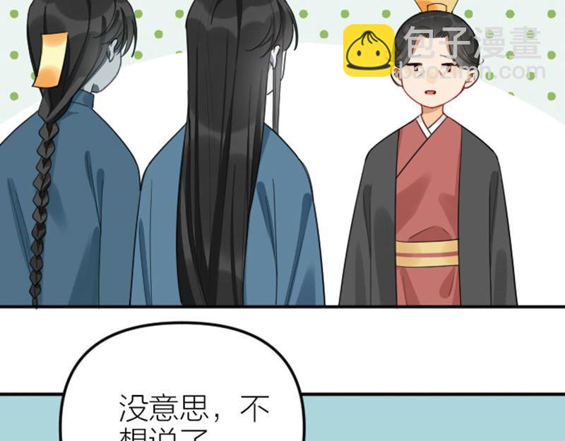 🍴降智小甜饼 第370-371话 合家欢 第48页