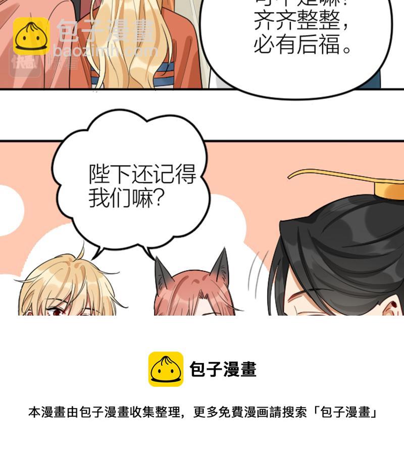 🍴降智小甜饼 第370-371话 合家欢 第5页