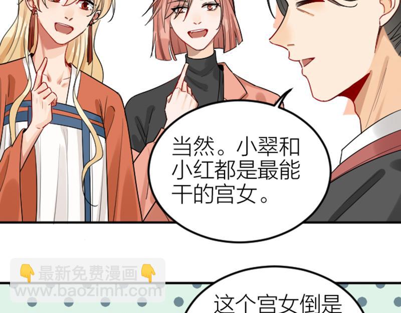 🍴降智小甜饼 第370-371话 合家欢 第6页
